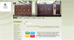 Desktop Screenshot of luxvorota.com